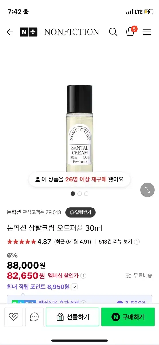 논픽션 상탈크림 오드퍼퓸 30ml